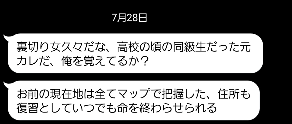 ...(無言で自分本人を狙ってる不審者に関して前日の脅迫トーク内容記憶を思い出し、そして自分の身は自分で守るために容赦なき鋭い眼差しで警戒心)