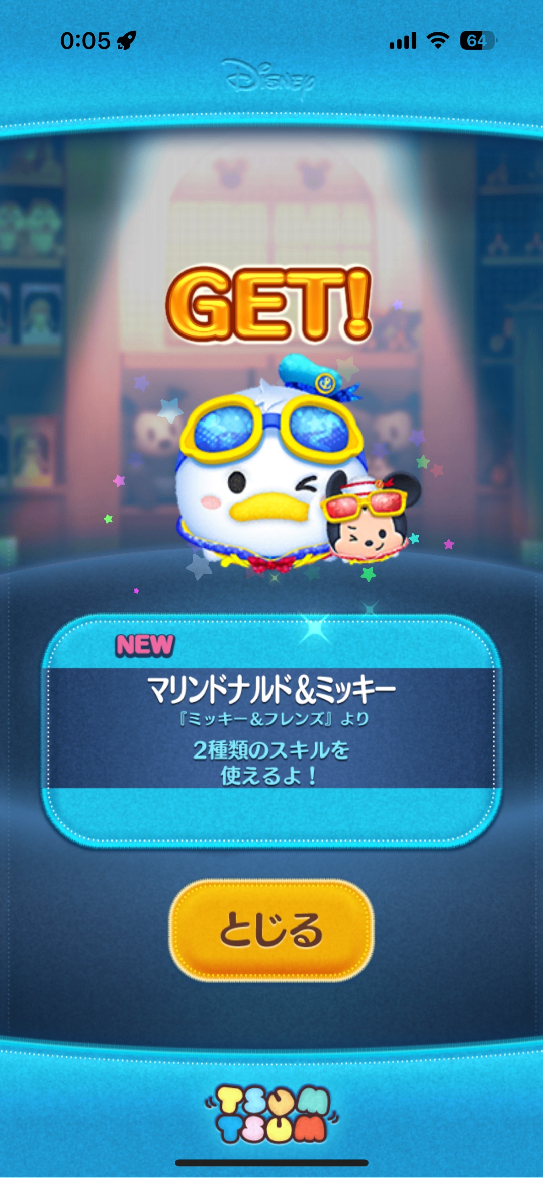 マリンドナルド&ミッキーってどれくらい稼げるの？