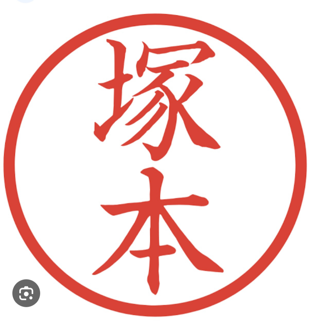 塚本サン、と言えば(^^)