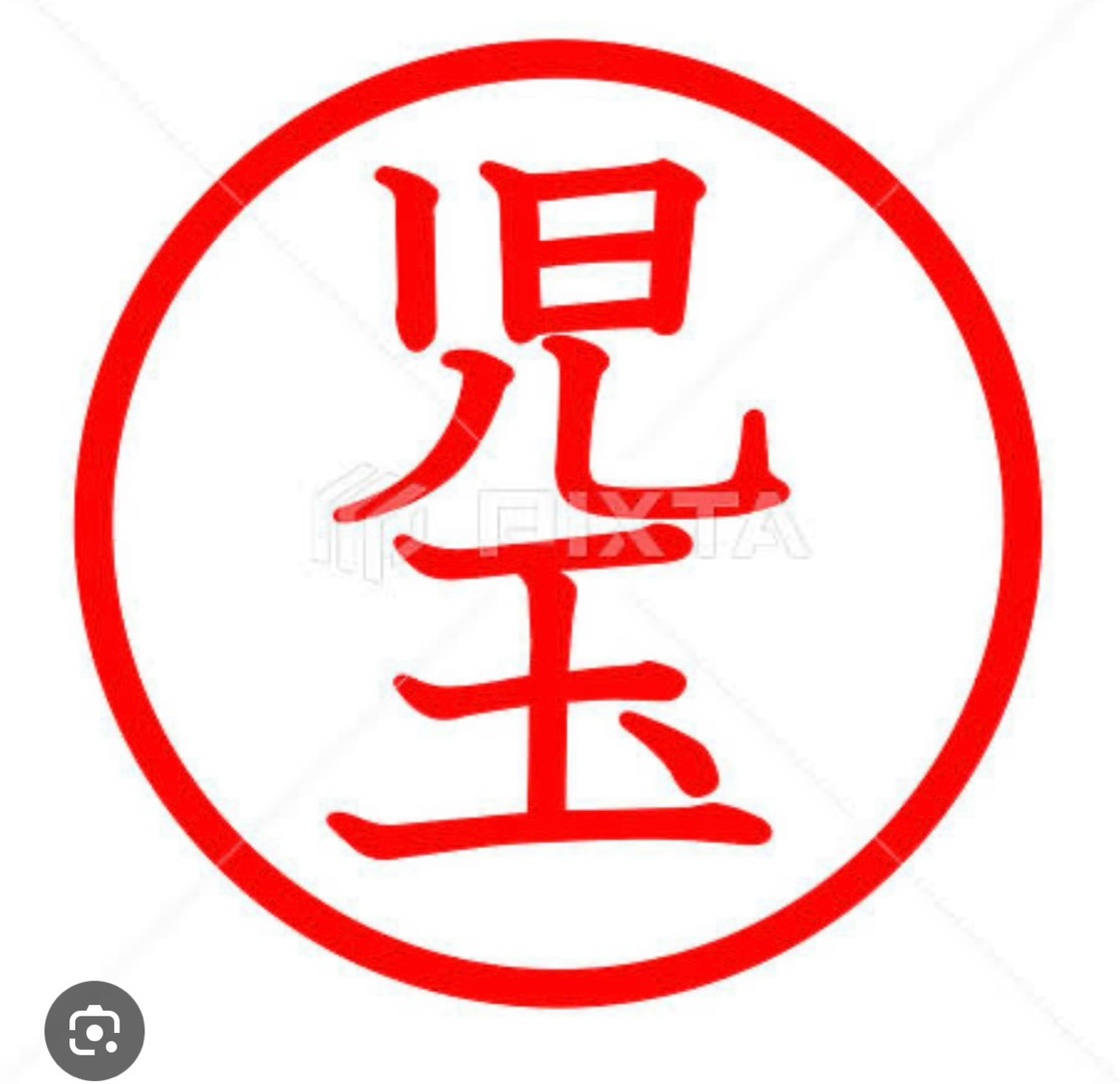 児玉サン、と言えば(^^)