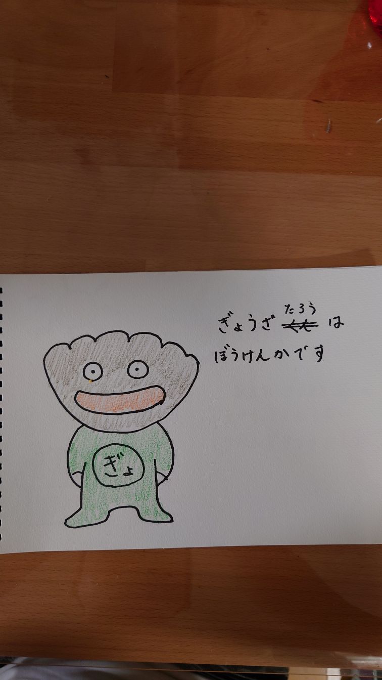 彼の意外な特技とは？？？