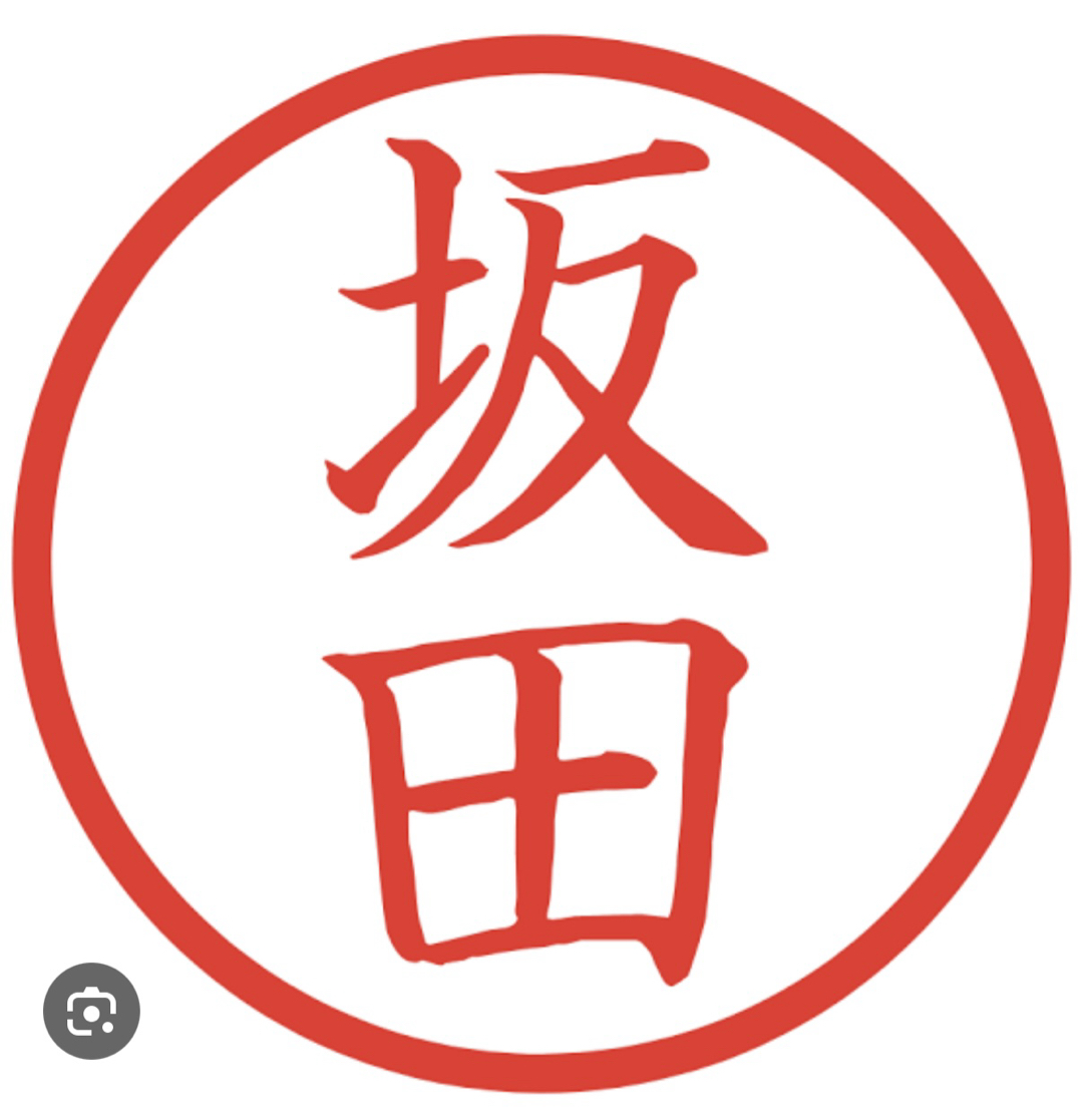 坂田サン、と言えば(^^)