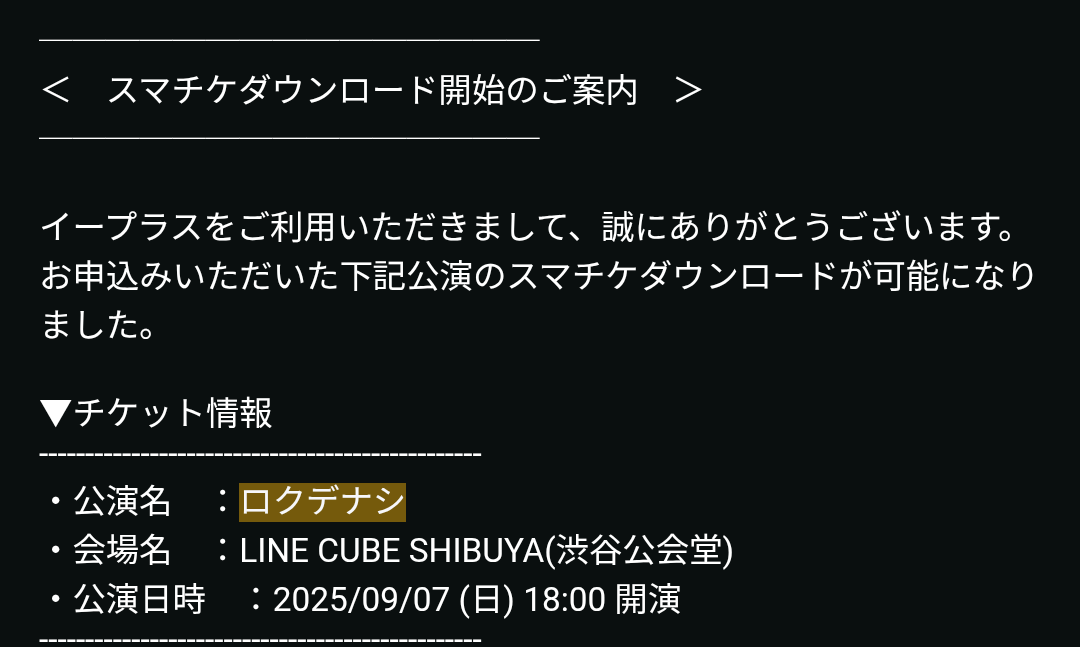 人生初めてのライブ、必要な準備を教えてください!
