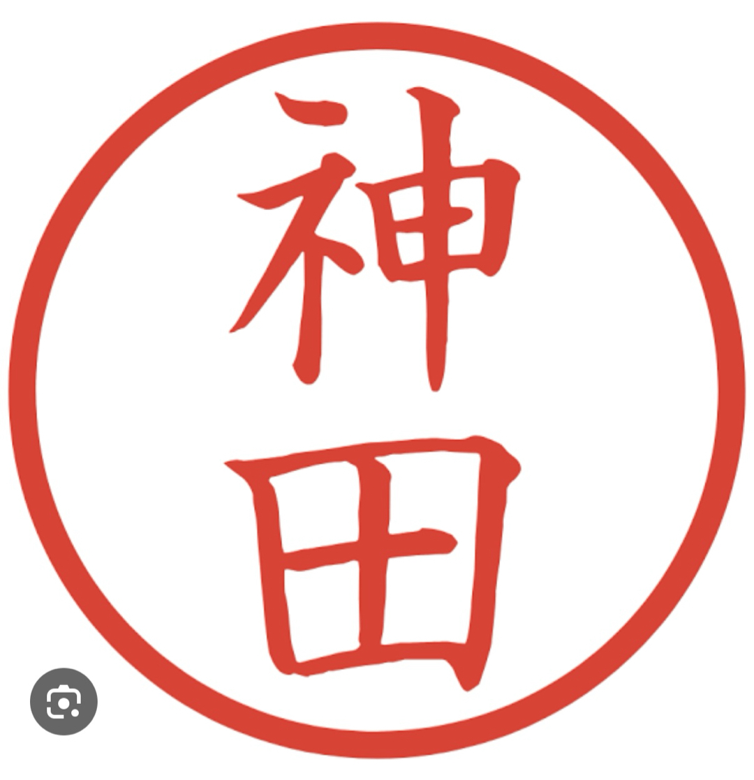 神田サン、と言えば(^^)