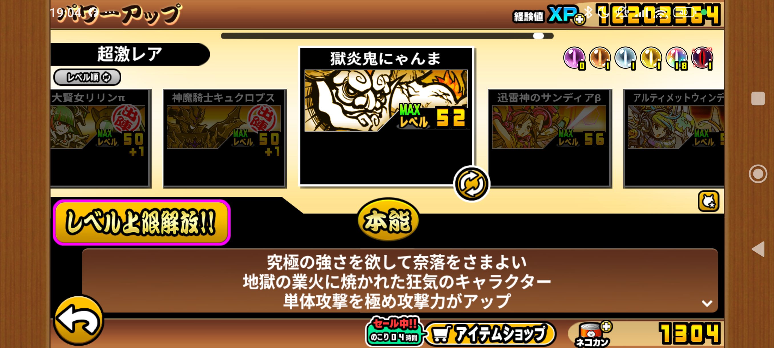 にゃんこ大戦争