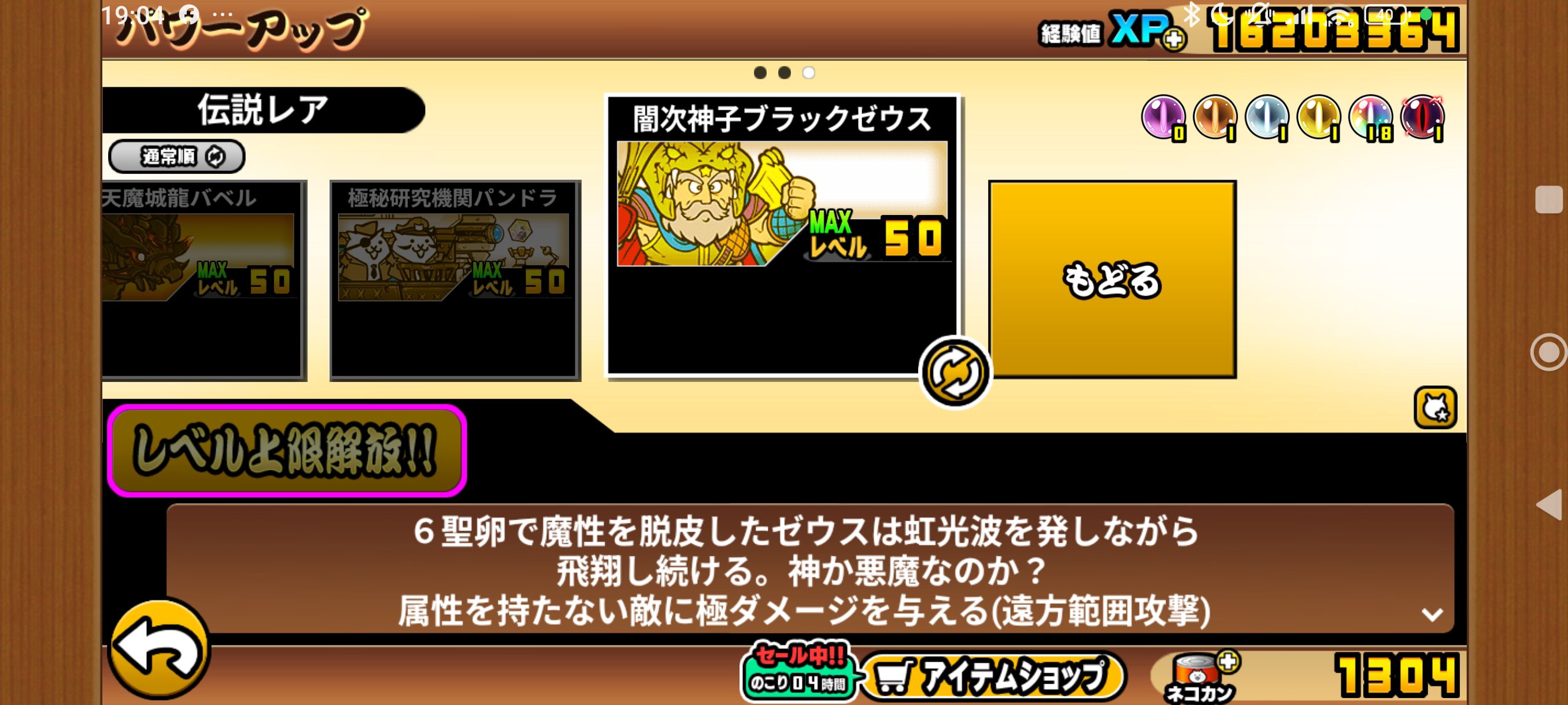 にゃんこ大戦争