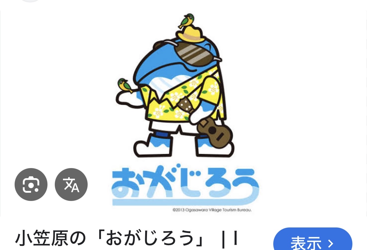 小笠原サン、と言えば(^^)