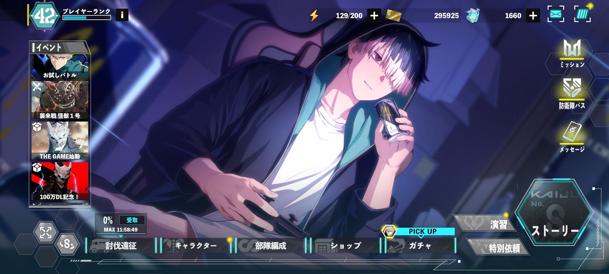 このホーム画面何にしてる？