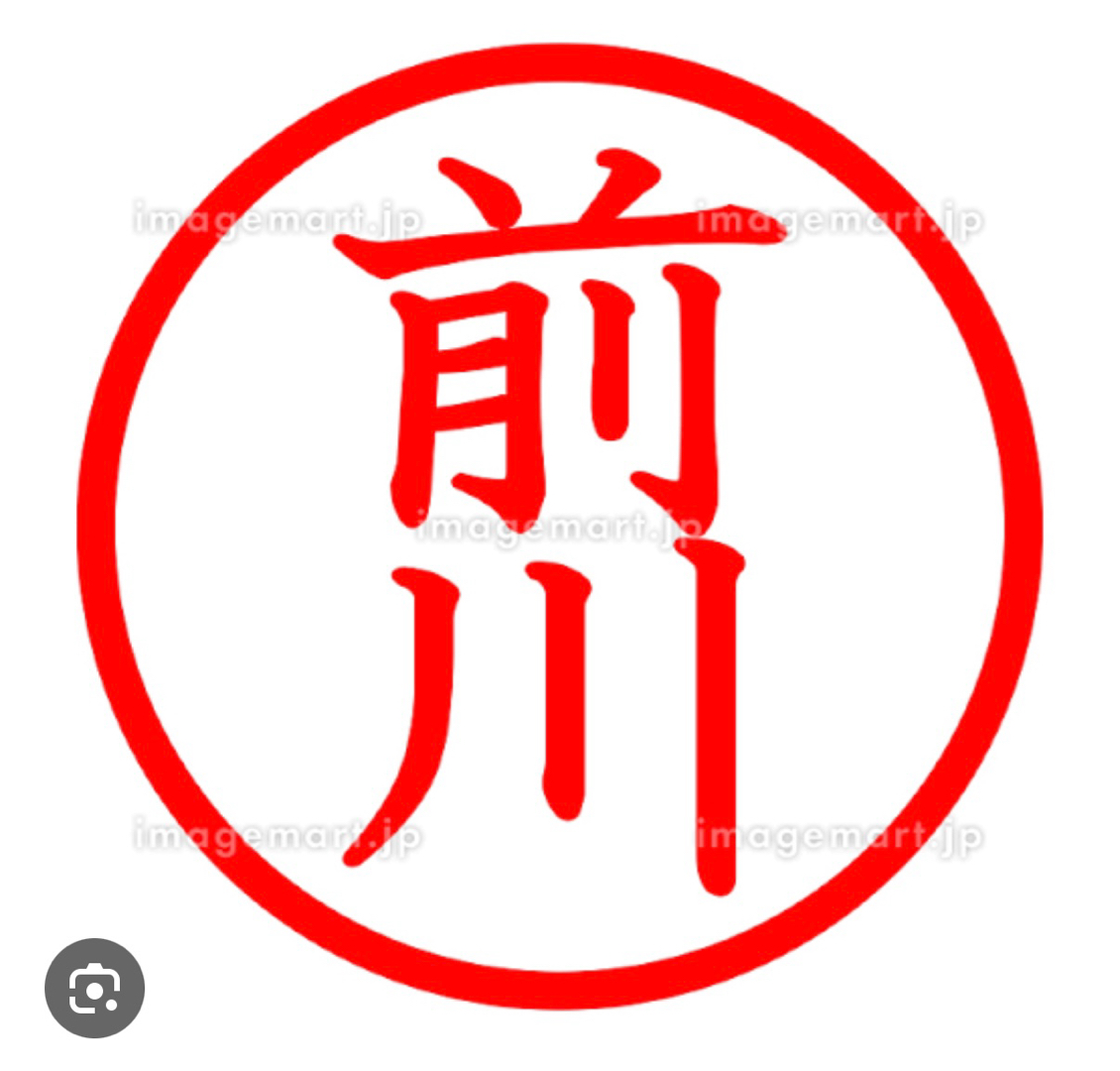 前川サン、と言えば(^^)