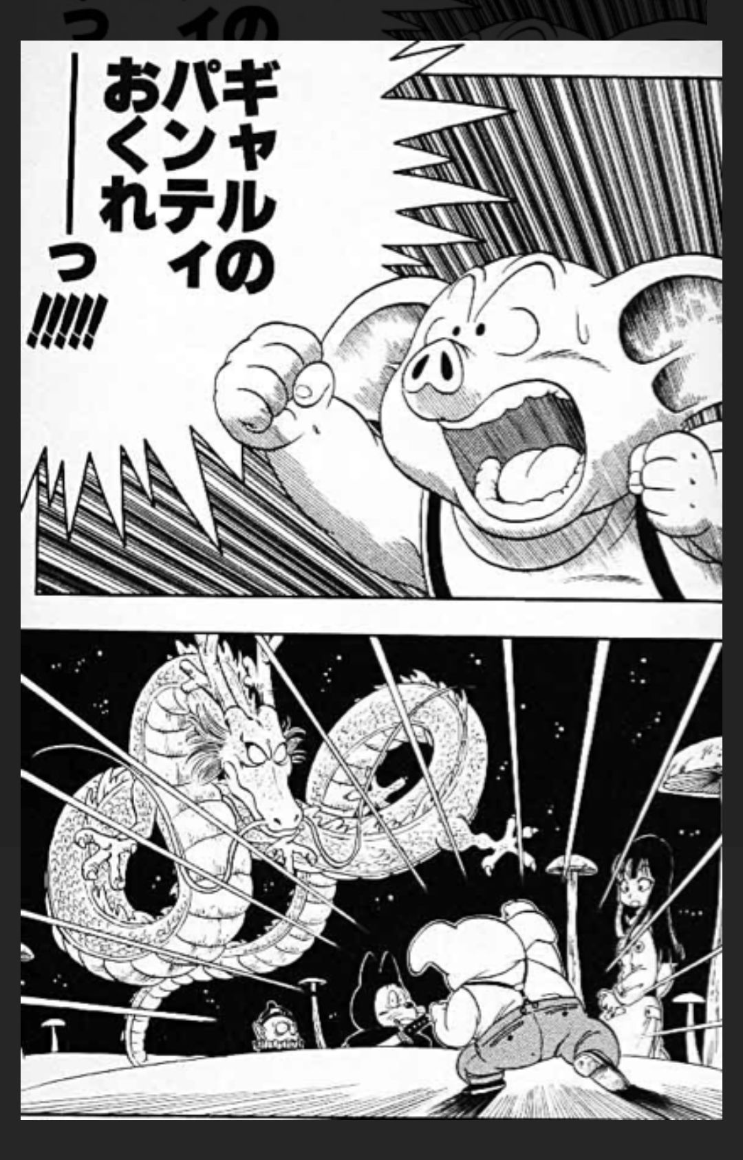 ドラゴンボールの名シーン、シェンロンにガッツリお願いしましょう!