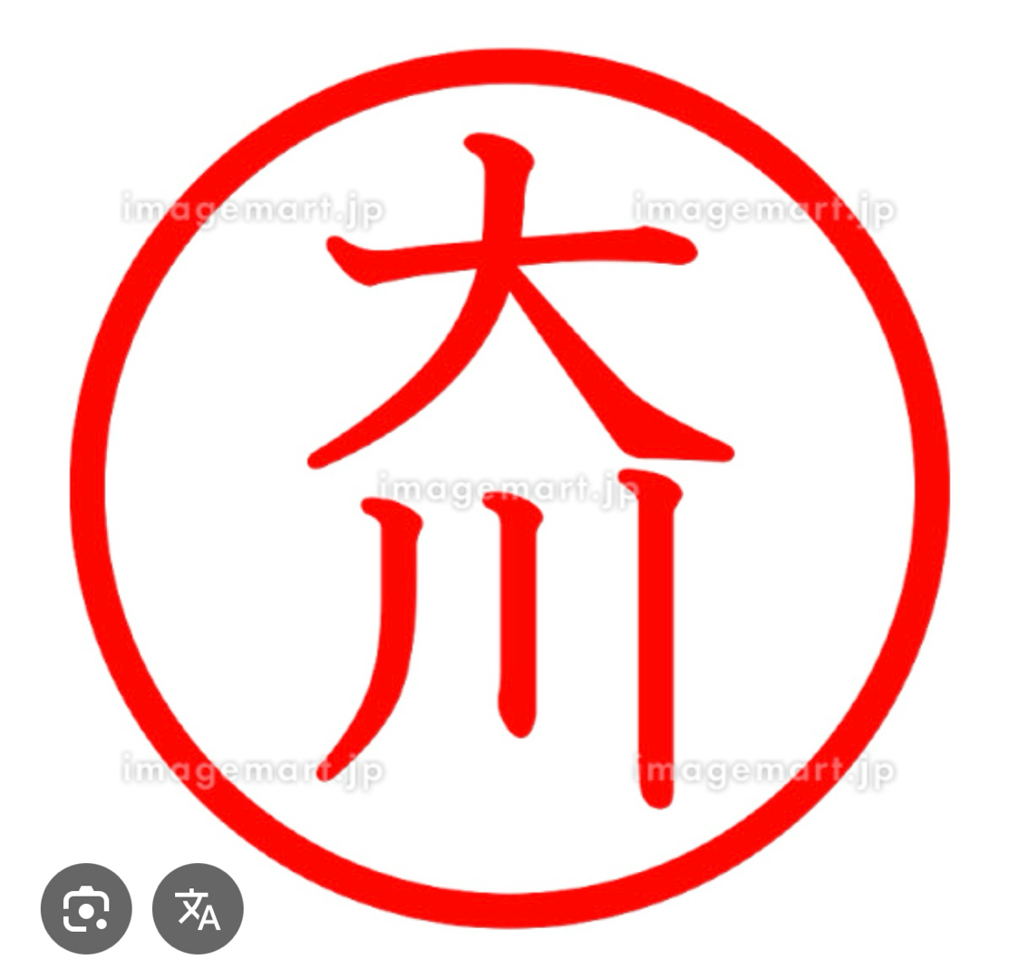 大川サン、と言えば(^^)