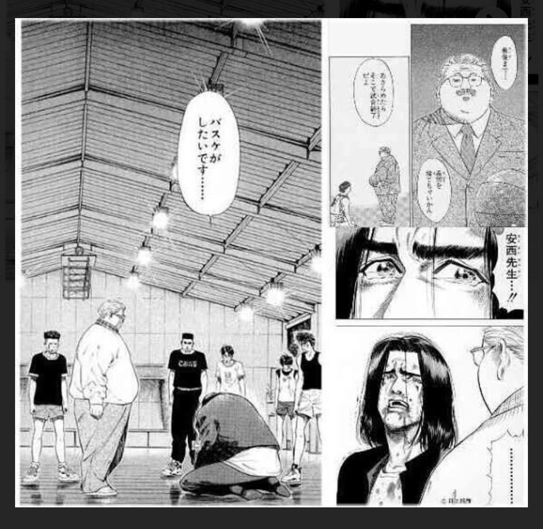 スラムダンクの名シーン、安西先生に一言伝えよう