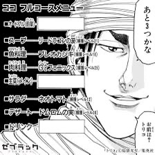 「ゲーム的フルコース」作ってみませんか?