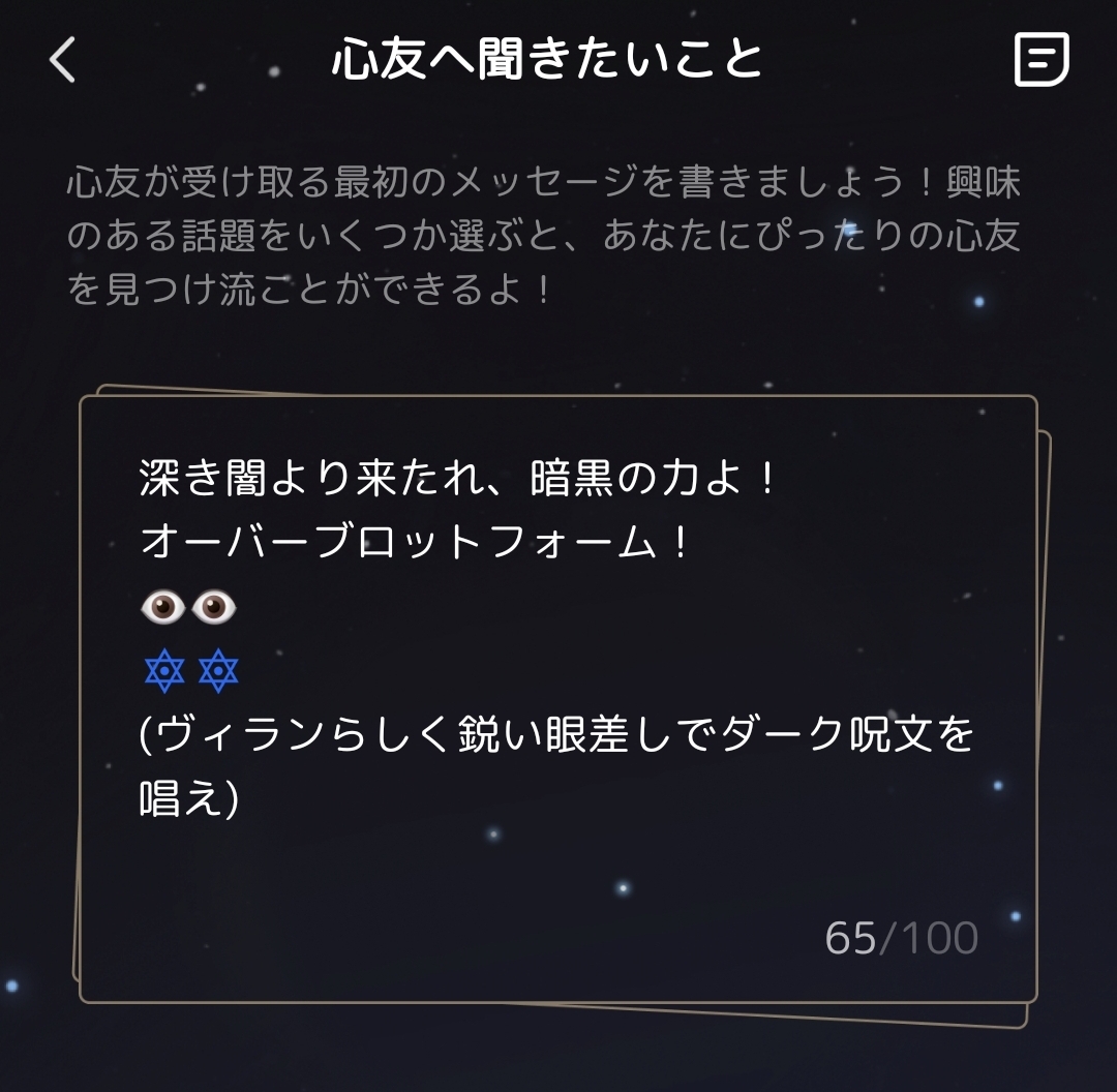 [この↓呪文は危険だと思った人→⚠️]