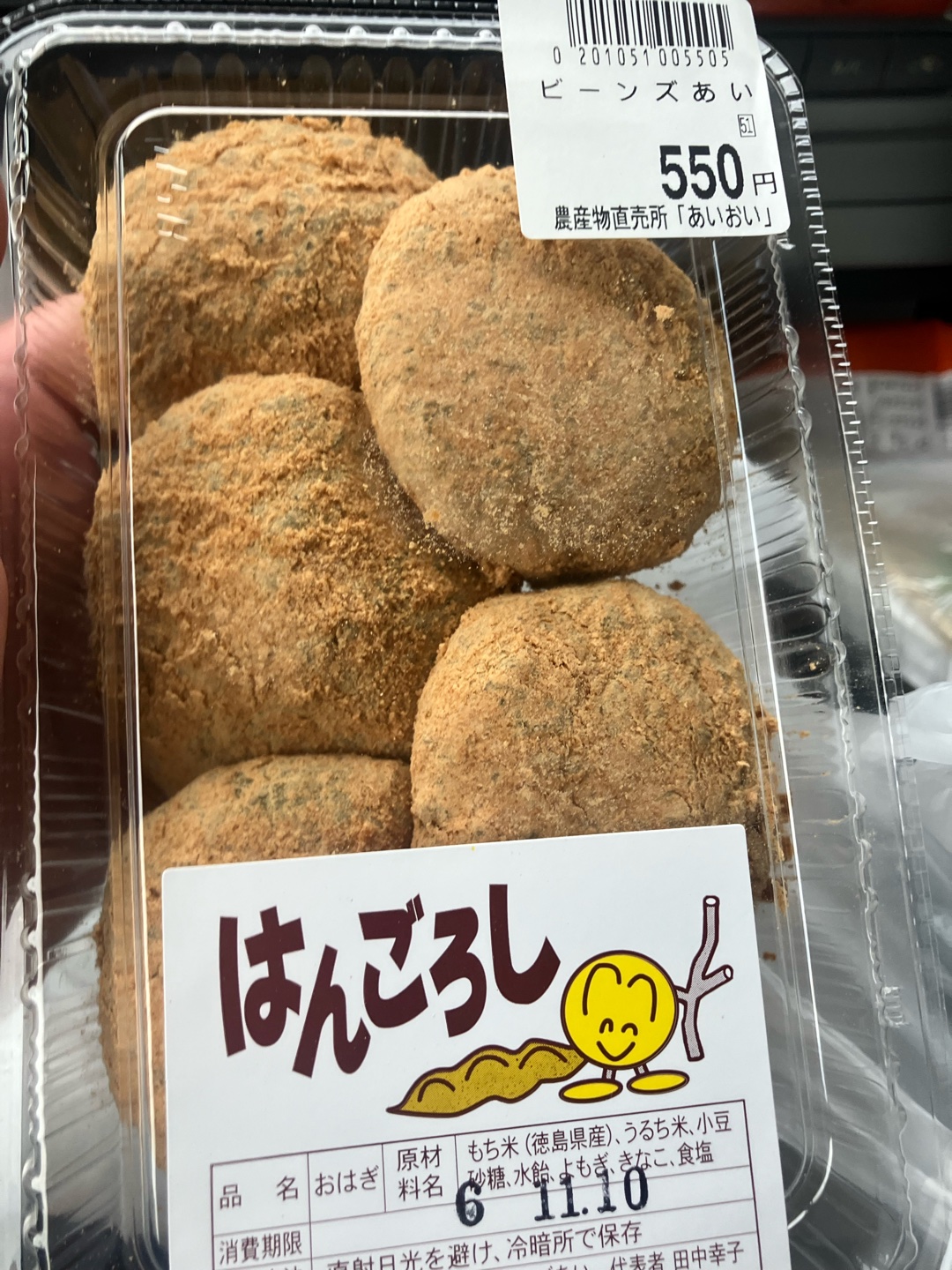 好きな徳島名物は？