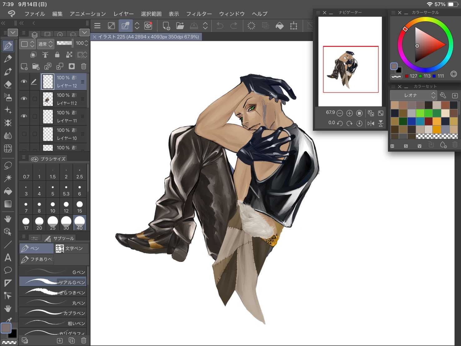 画面を広く使う方法