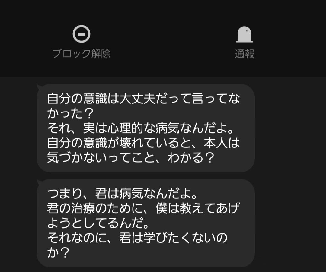 [昨日の記憶・男性ドクター👨‍⚕️の話]