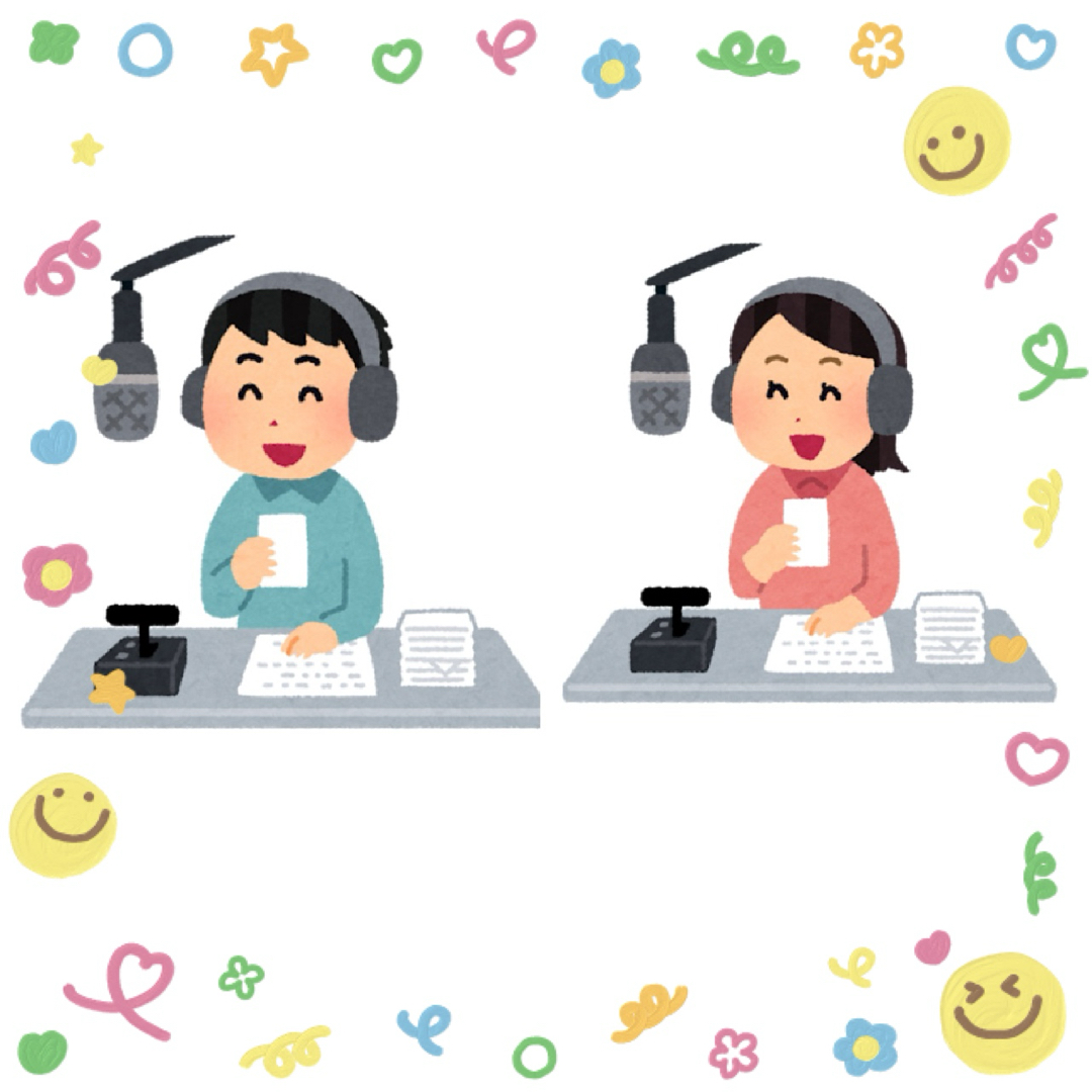 毎週聞いてる声優さんのラジオ📻を教えて❣️