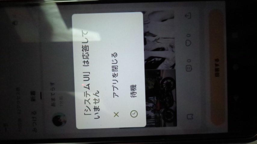 スマートフォンのソフトに詳しい人、助けて～💦