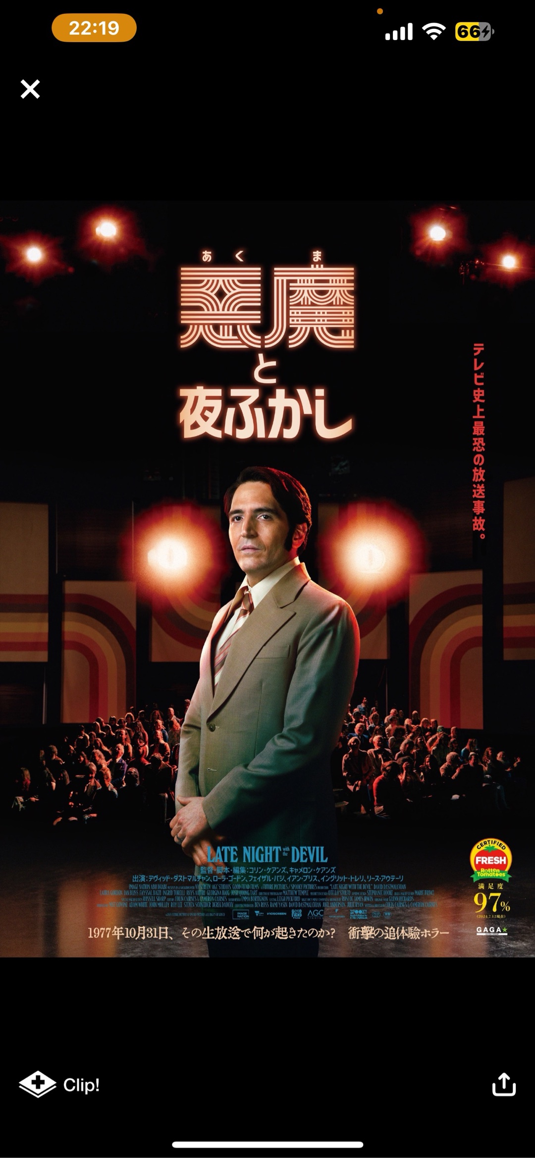 本日のお題！

『ホラー映画のラストで、

『お前が1番怖いわ！』

とツッコまれるラストとは？』