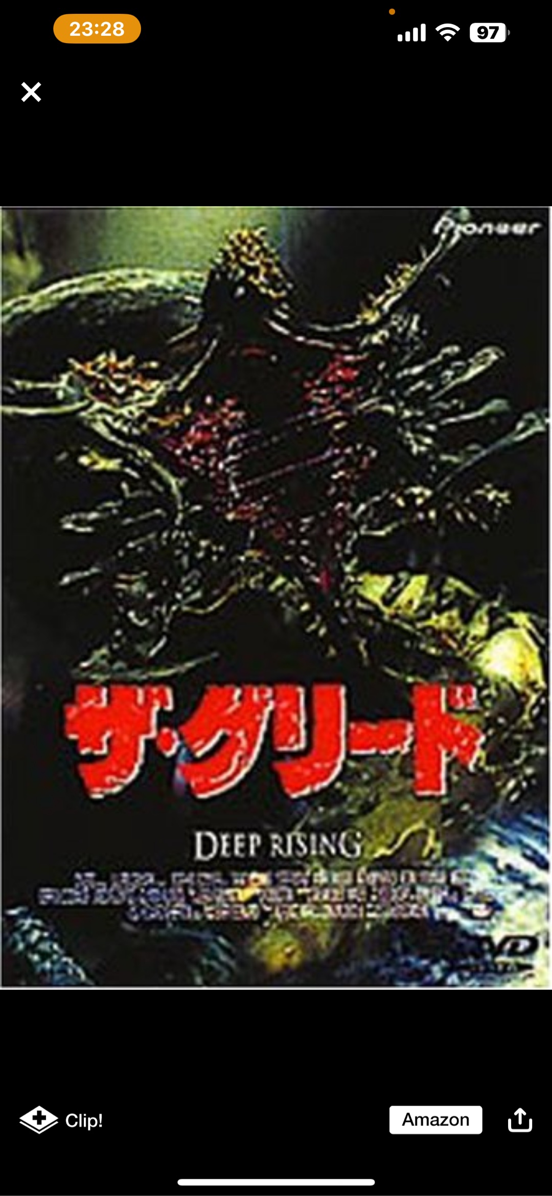 本日のお題！

『ホラー映画のラストで、

『お前が1番怖いわ！』

とツッコまれるラストとは？』