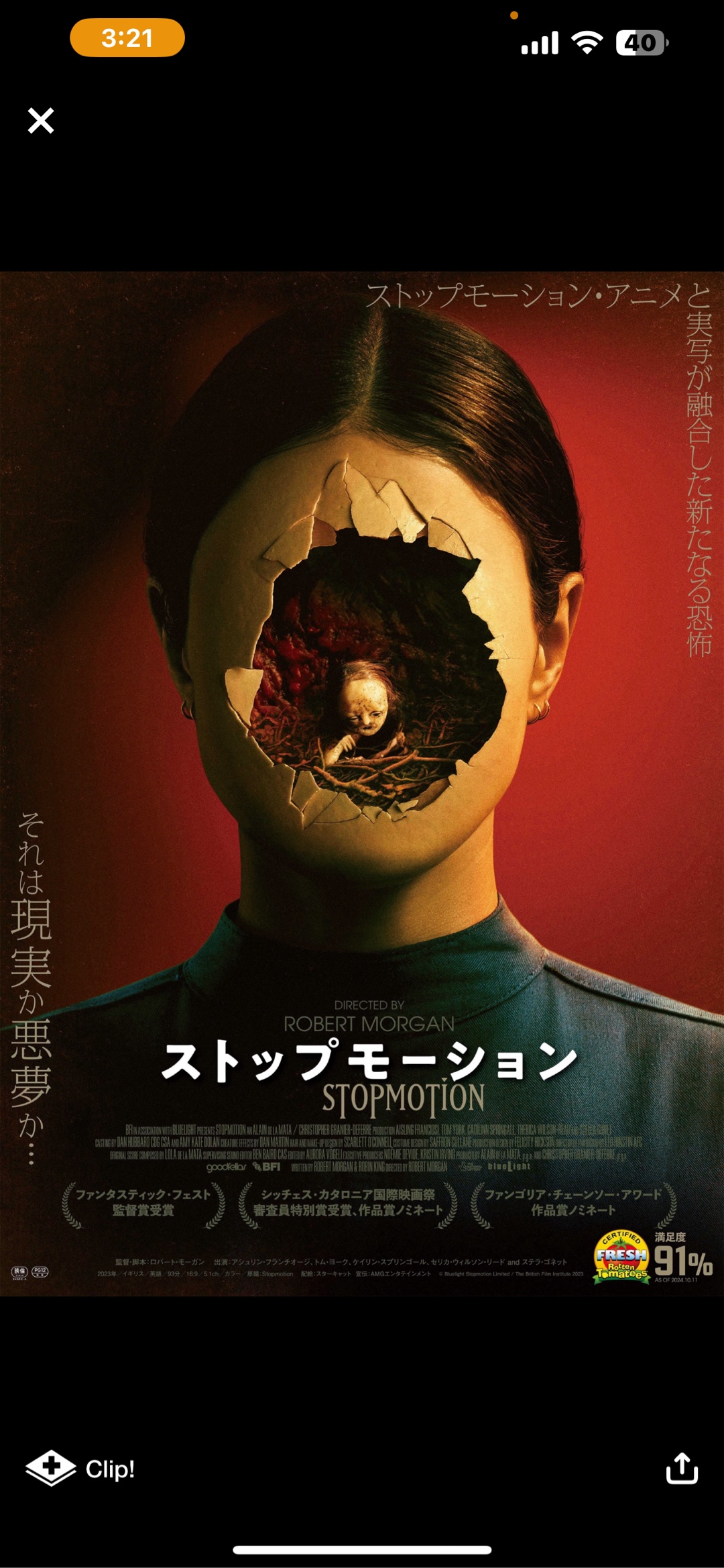 本日のお題！

『ホラー映画のラストで、

『お前が1番怖いわ！』

とツッコまれるラストとは？』