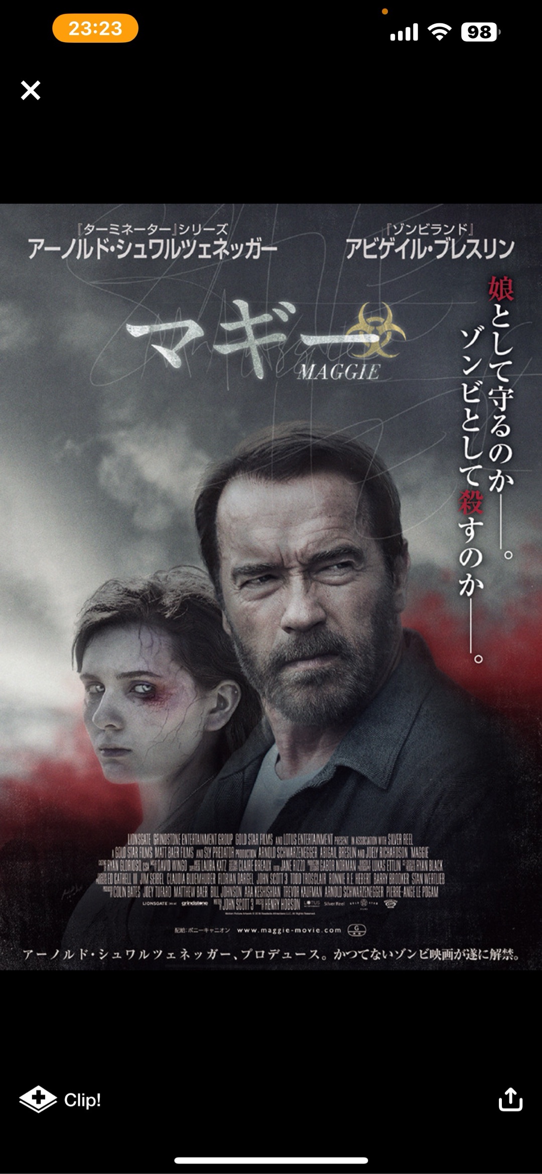 本日のお題！

『ホラー映画のラストで、

『お前が1番怖いわ！』

とツッコまれるラストとは？』