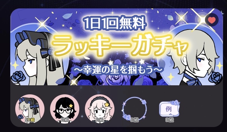 🔰アイコン、フレーム、吹き出しなどのアイテムの入手方法は❓