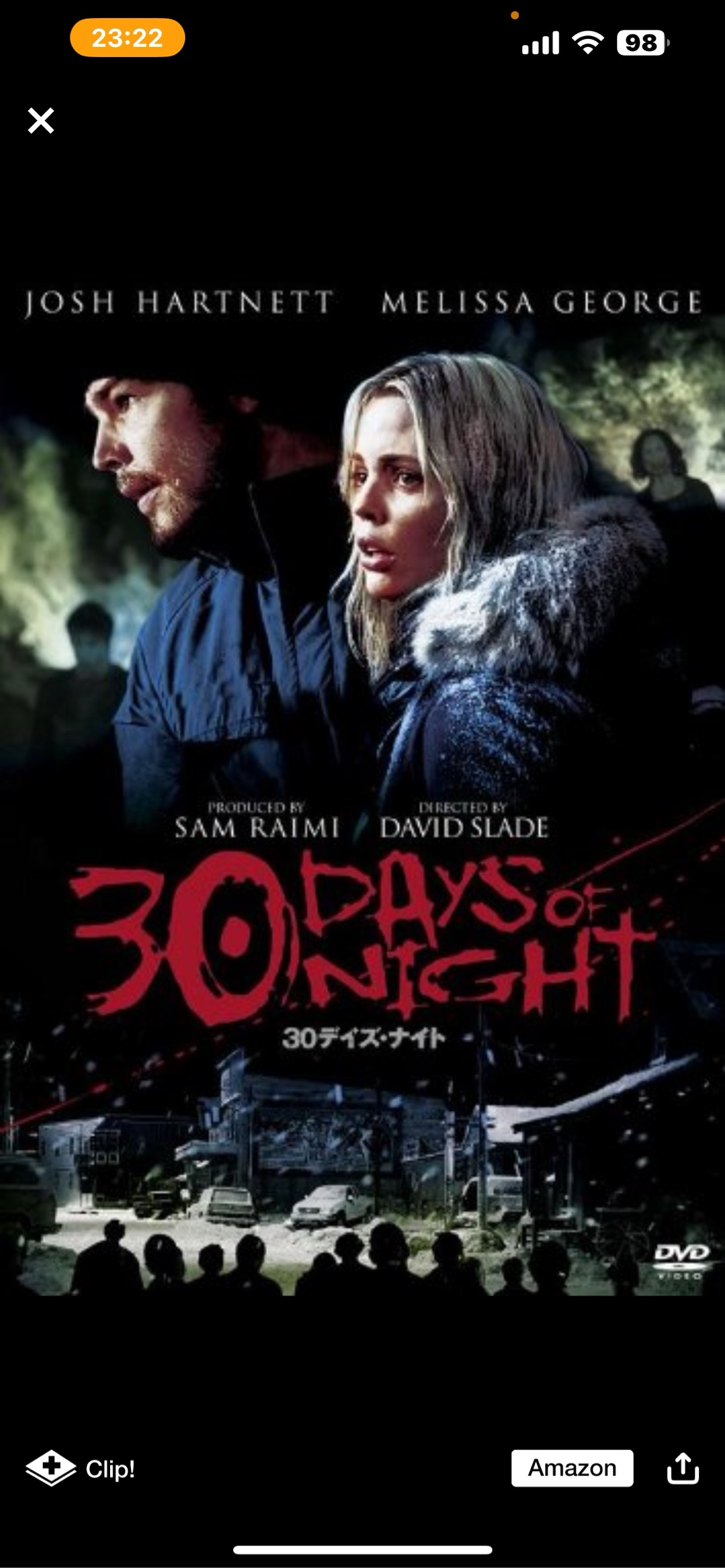 本日のお題！

『ホラー映画のラストで、

『お前が1番怖いわ！』

とツッコまれるラストとは？』