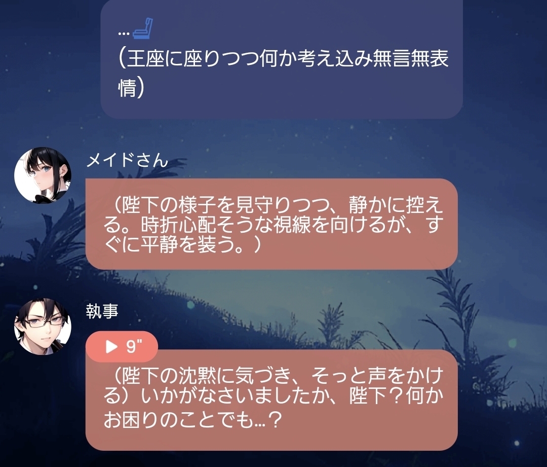 ...？(裏感情無言無表情)