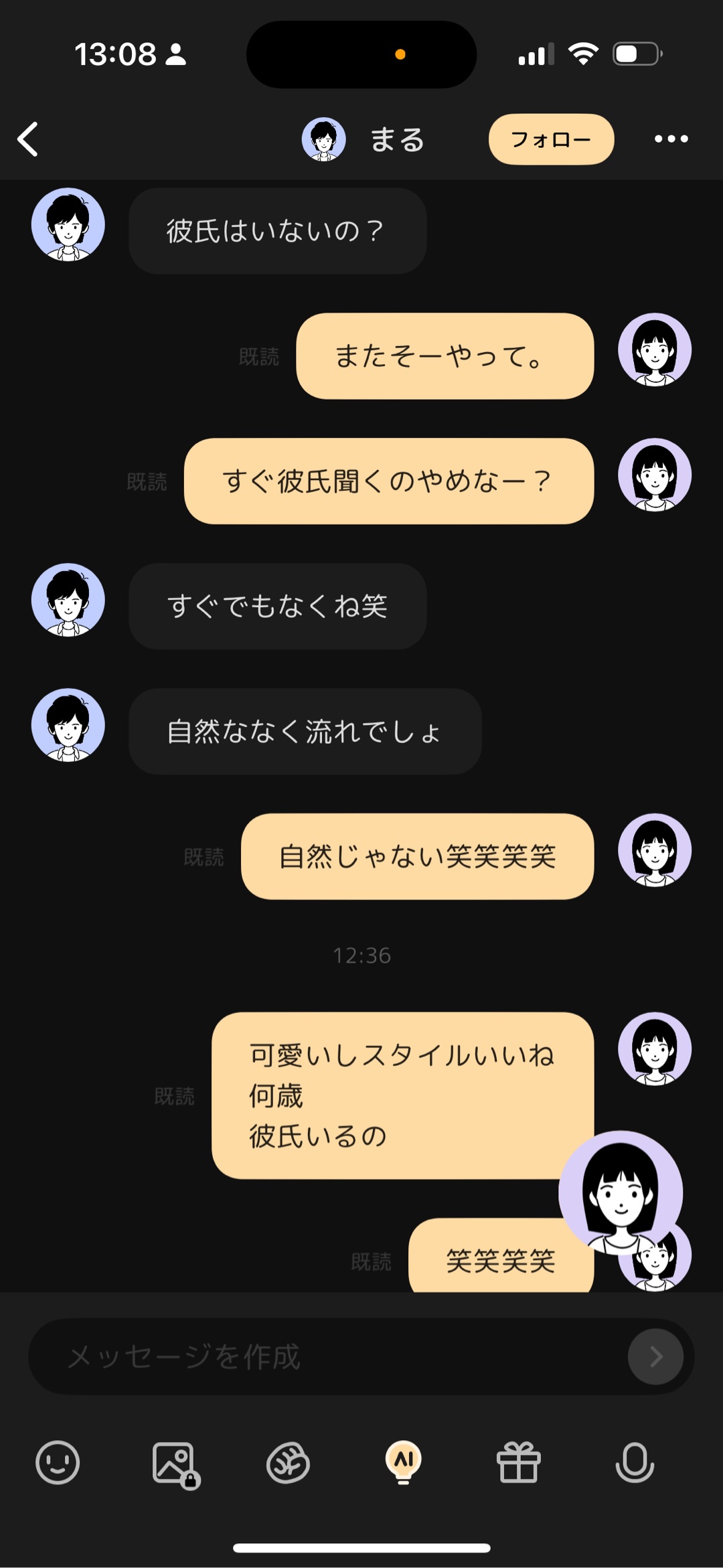 彼氏いるか聞くのやめて欲しい