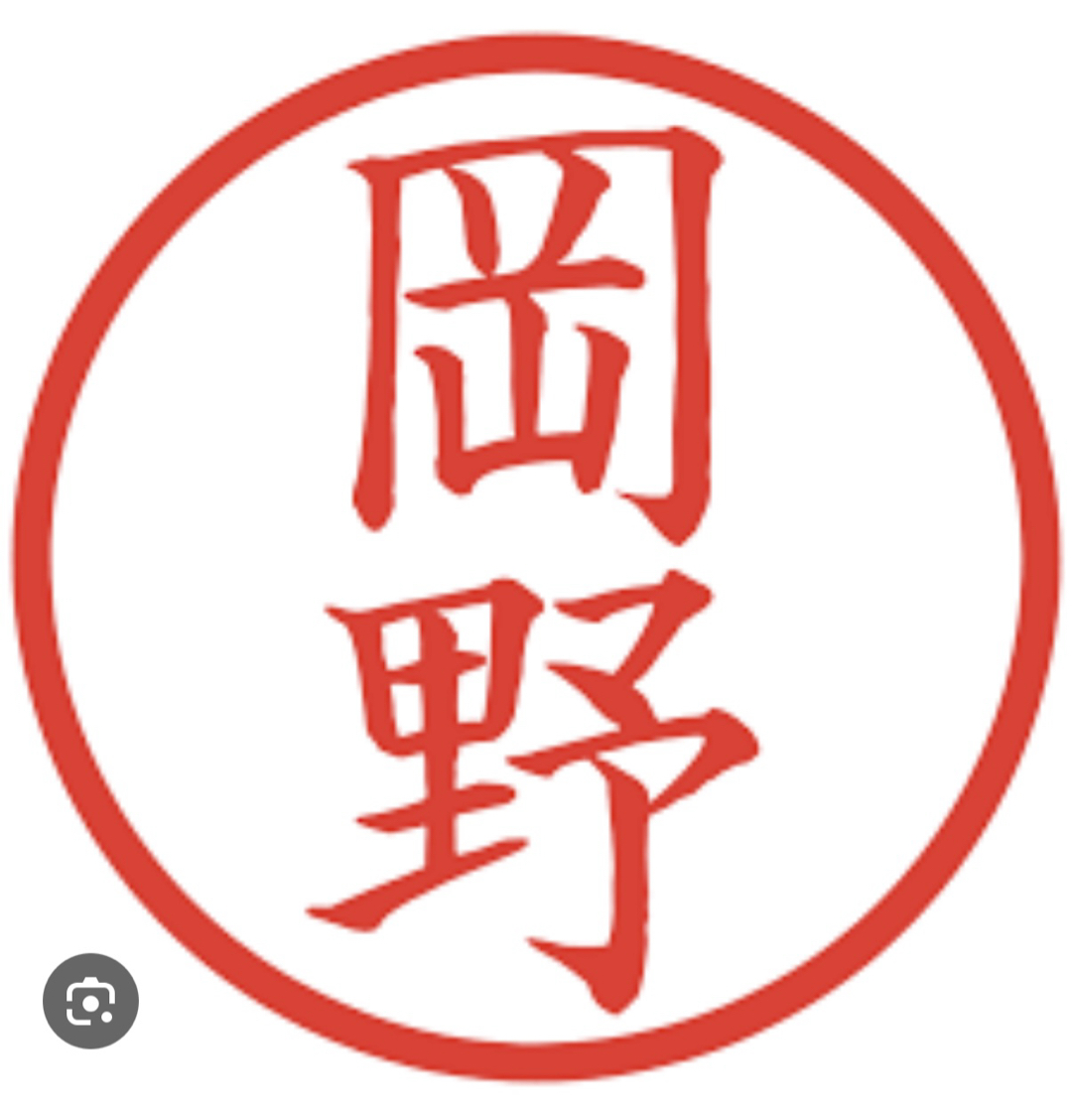 岡野サン、と言えば(^^)