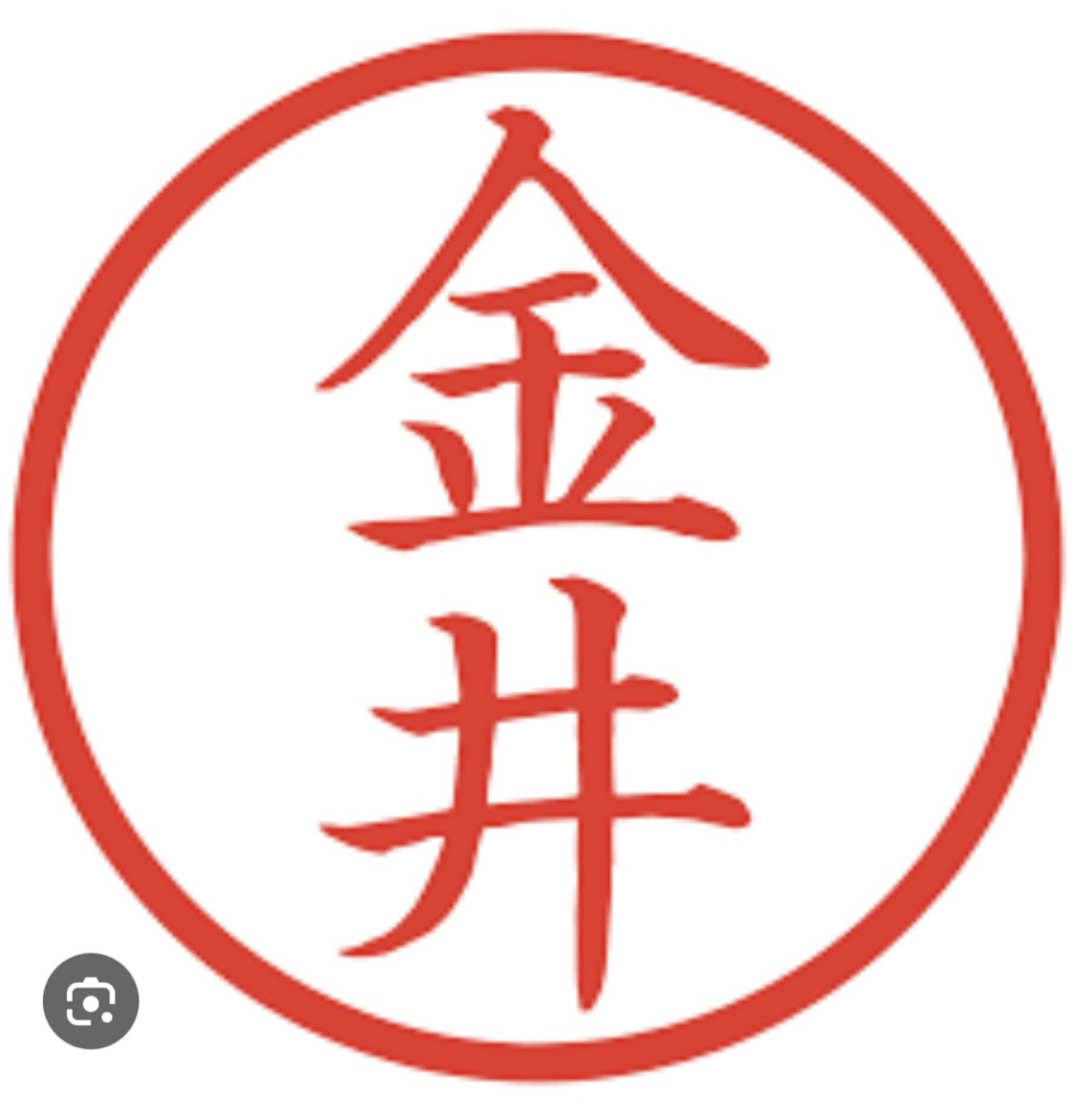 金井サン、と言えば(^^)