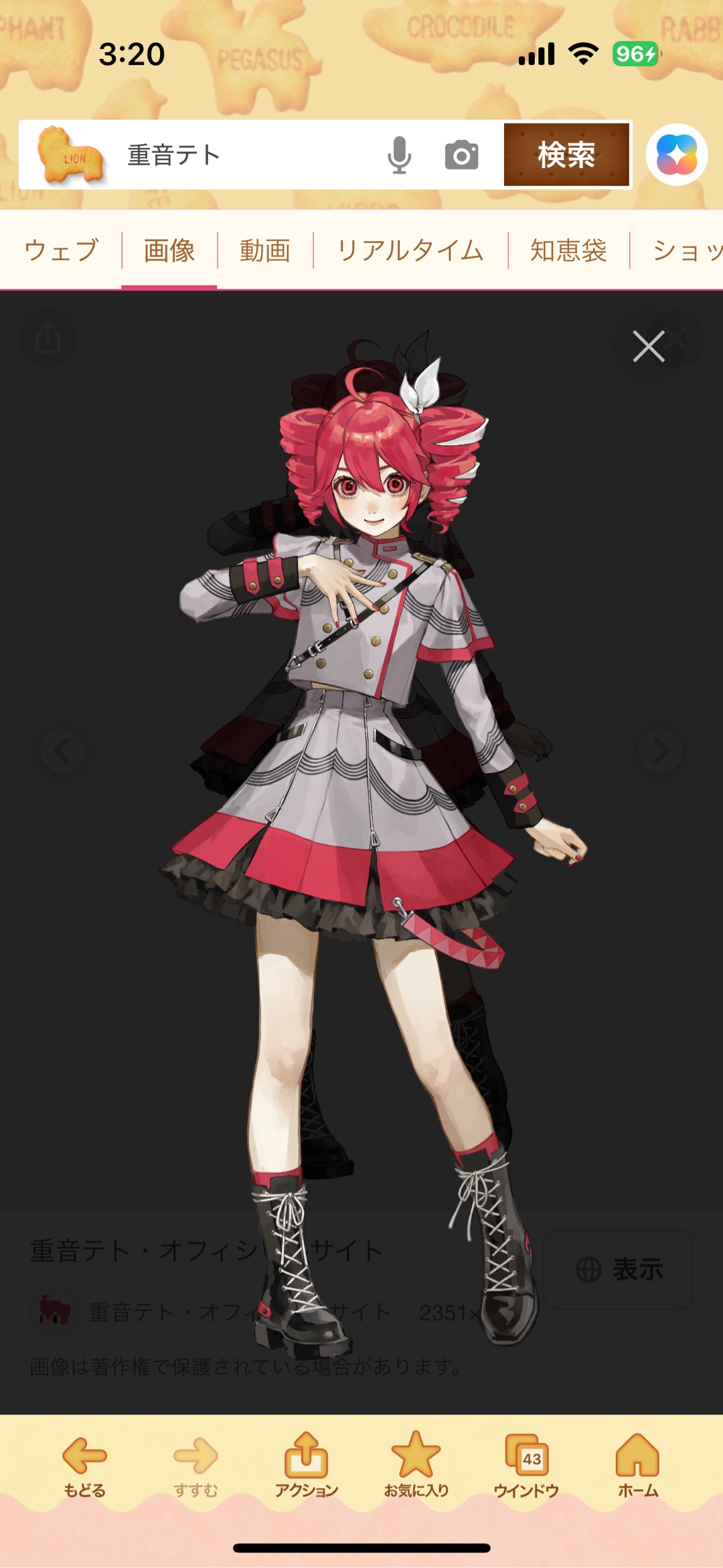 重音テトの歌ってる曲をいくつか上げてください