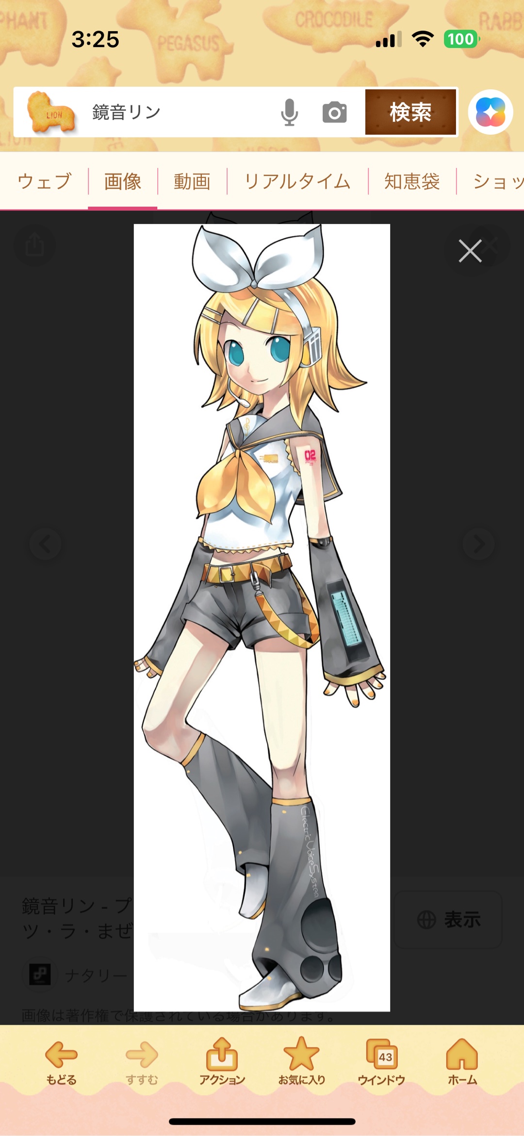 鏡音リンが歌ってる曲をいくつか上げてください