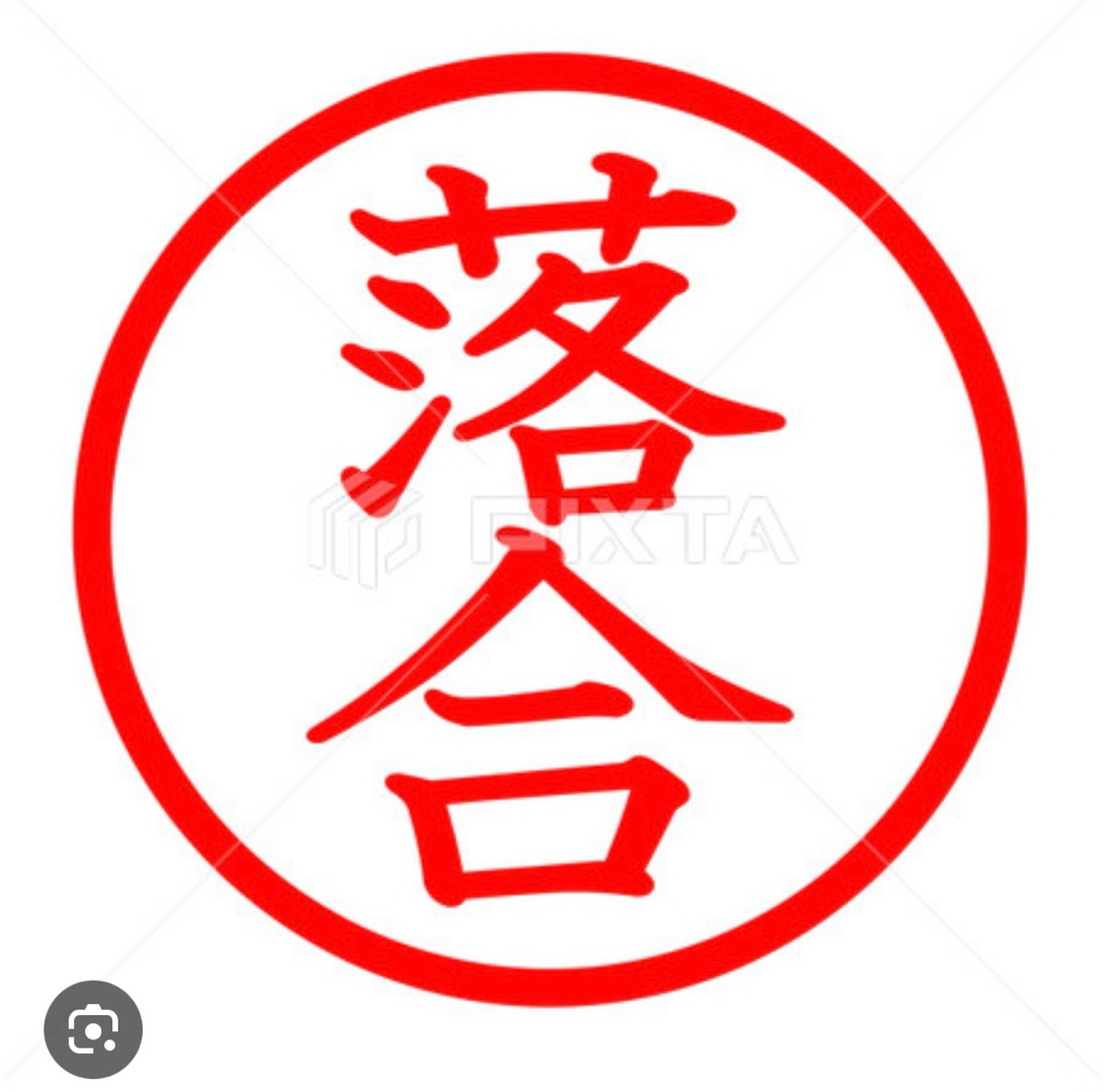 落合サン、と言えば(^^)