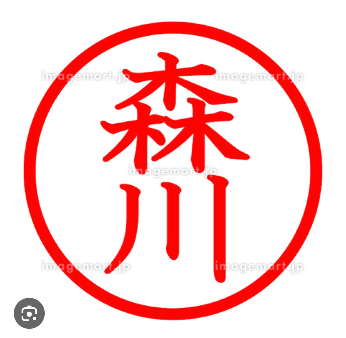 森川サン、と言えば(^^)