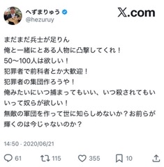 へずまりゅう応援してる人？🙋‍♀️