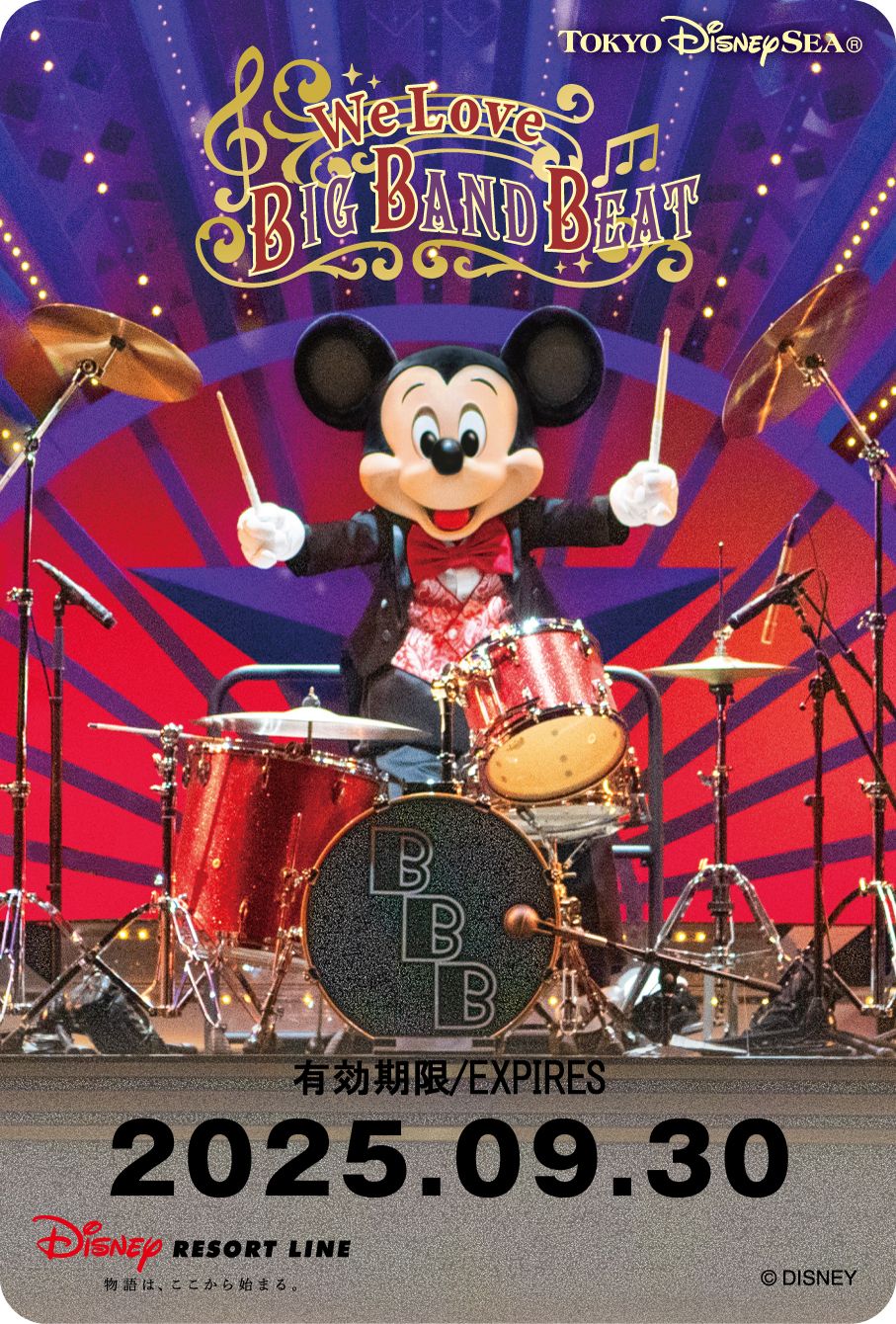 BBBのきっぷどっちの方が好き？🥁