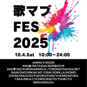もし次の歌マブフェスに出るとしたら、どのフェスに出たい?