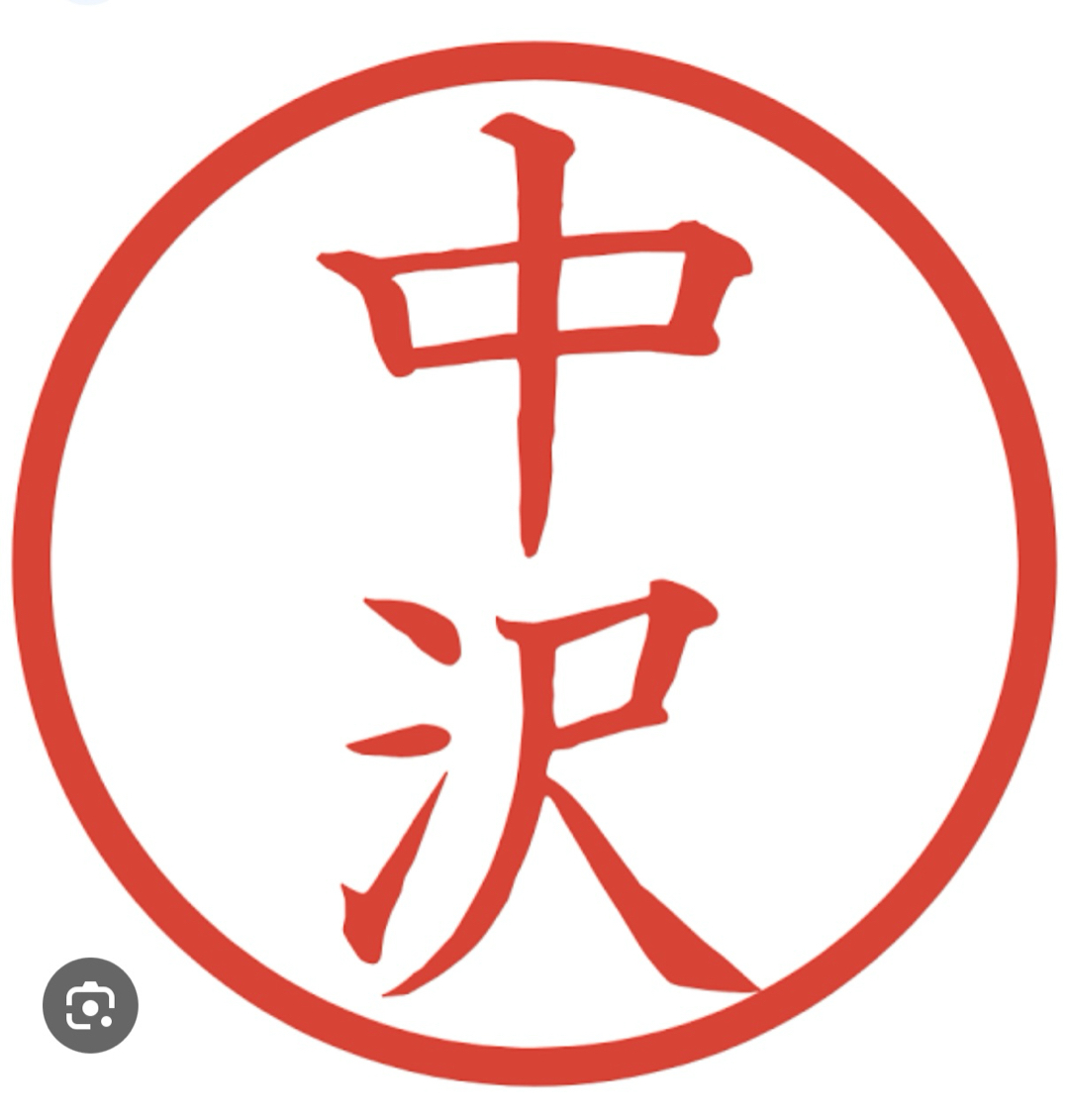 中沢サン、と言えば(^^)