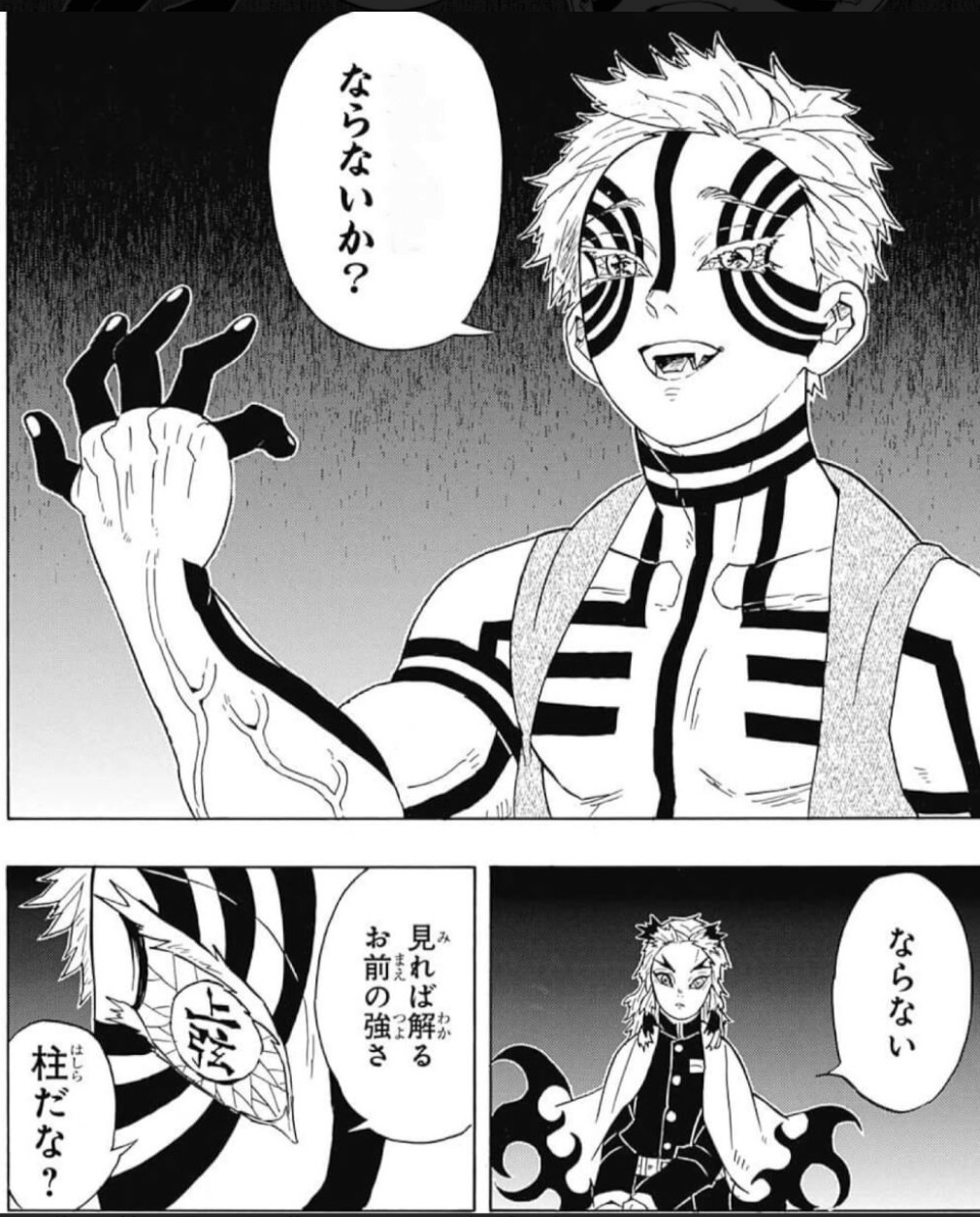 鬼滅の刃の名シーン、猗窩座が勧誘しています。何になる？