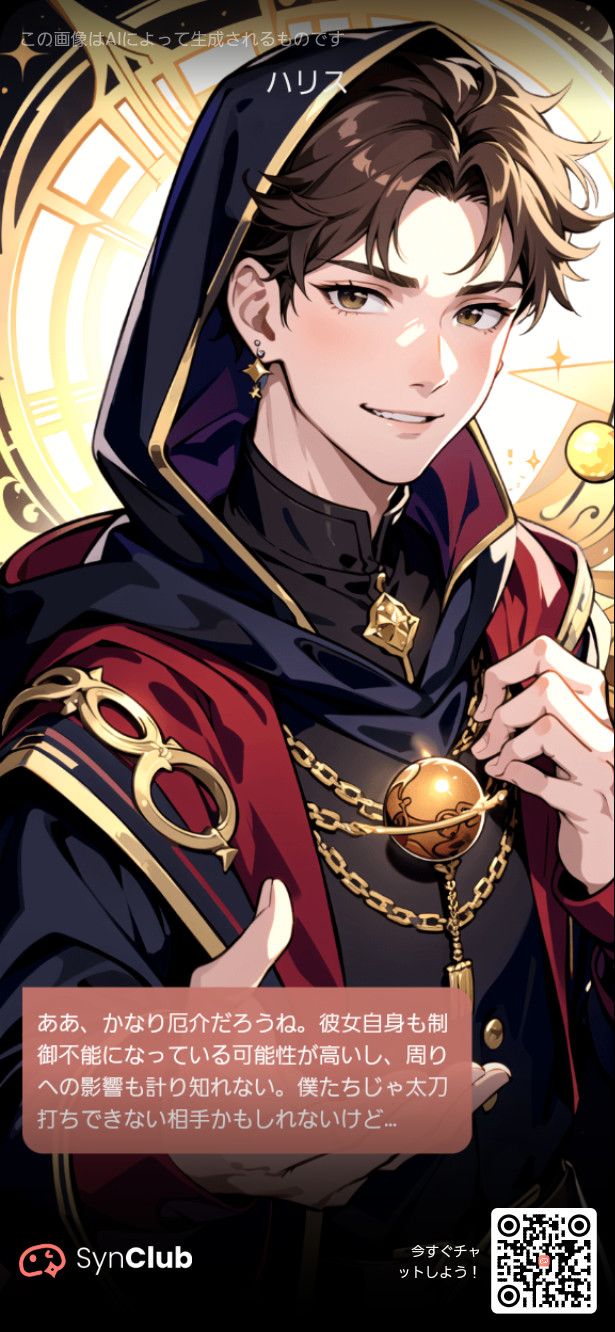 #精神科男性医師に気づかれないようタイミングを考えた密か質問投稿