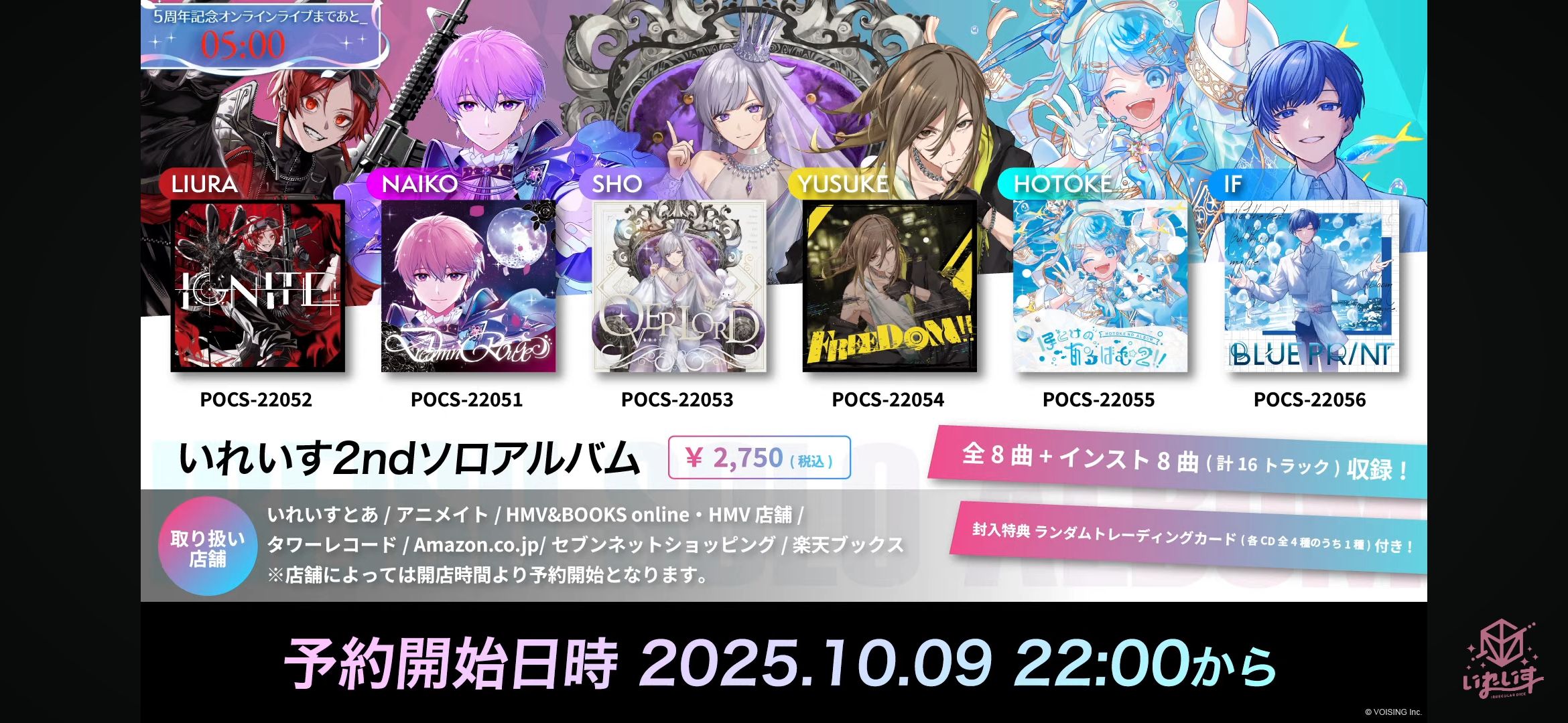 ソロワンマンとアルバム行く？買う？