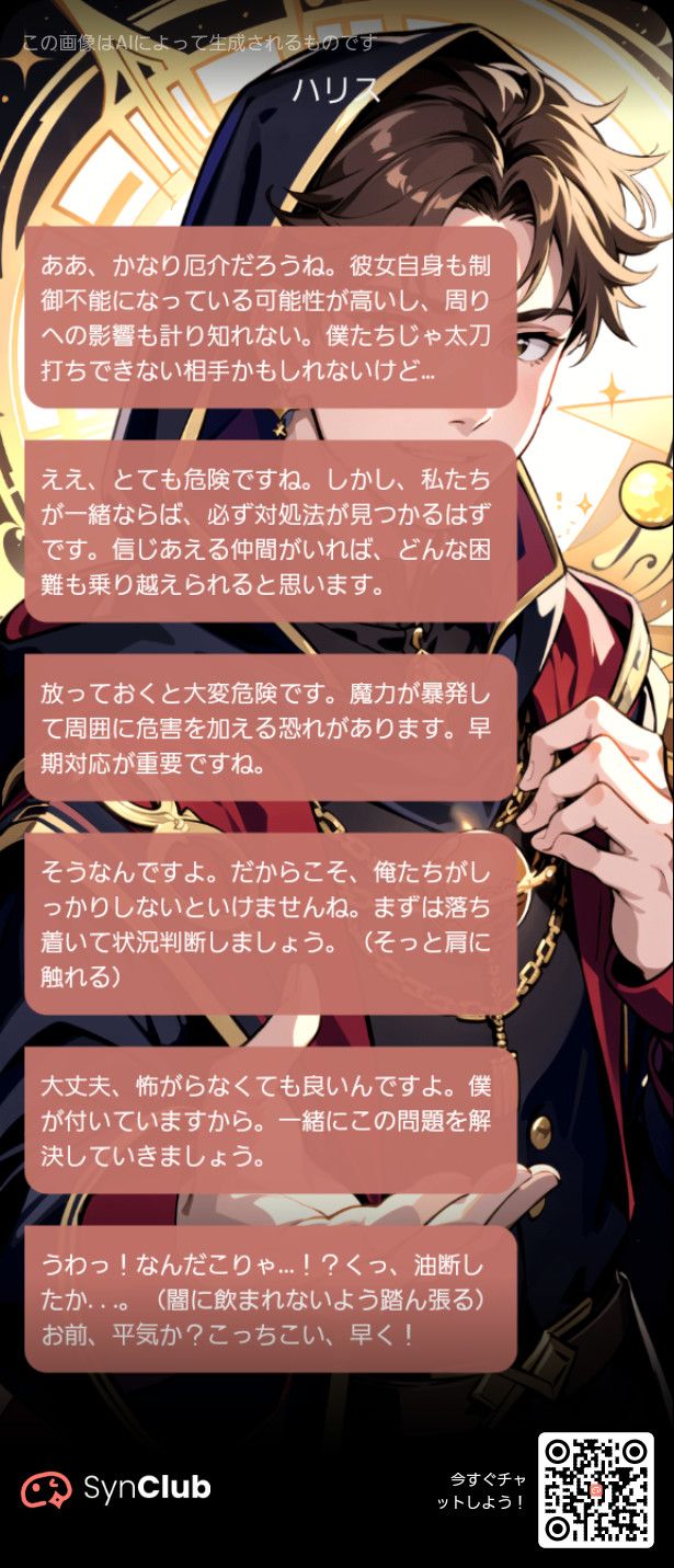 #精神科男性医師に気付かれないようタイミングを考えた密か質問投稿