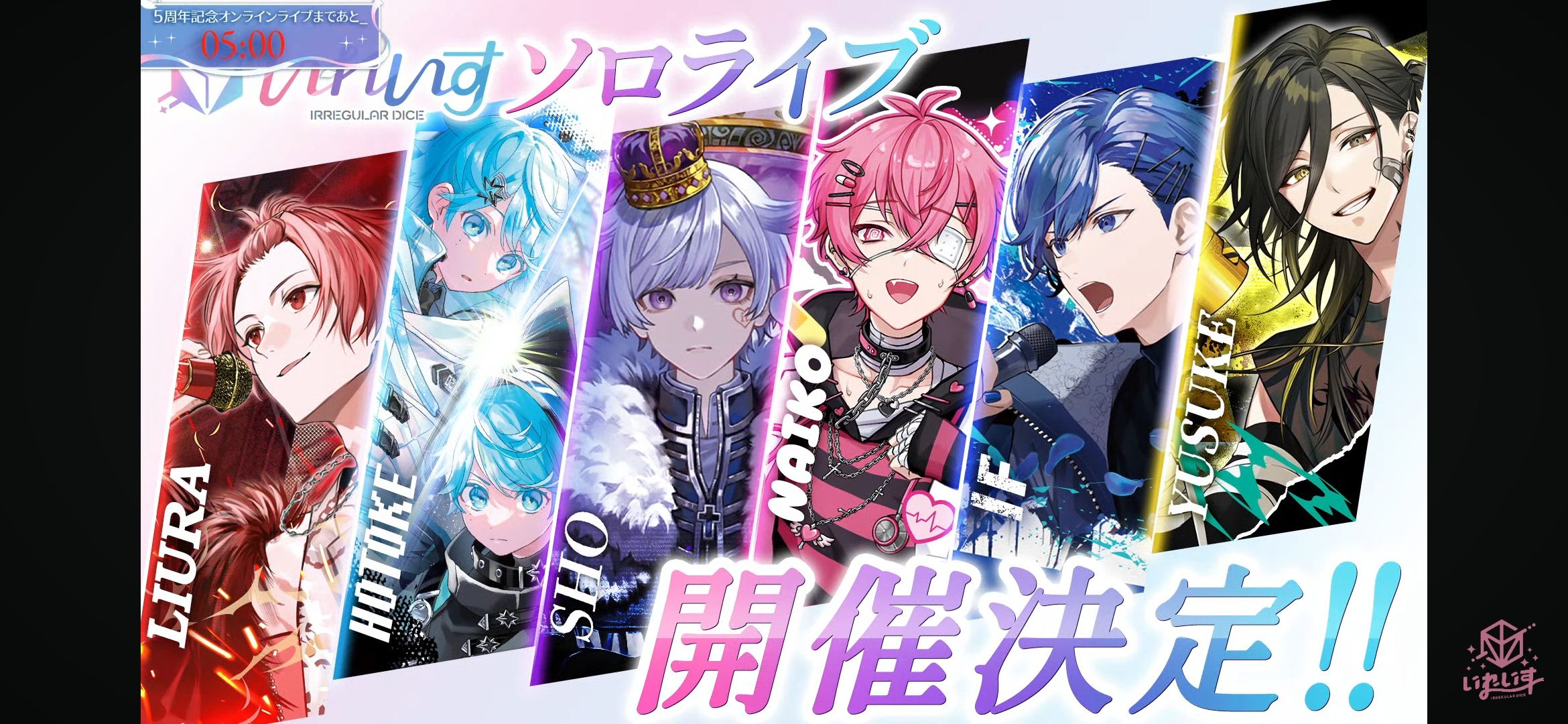 ソロワンマンとアルバム行く？買う？