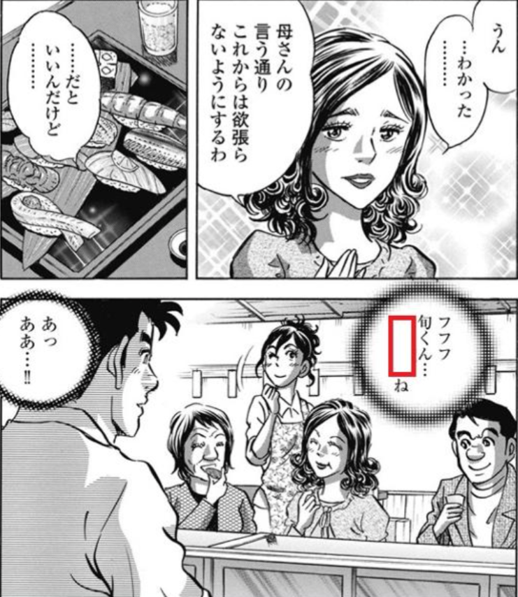 【今回も表彰あり】ウフフ、旬くん…〇〇ね【空欄を埋めてボケてみよう！】