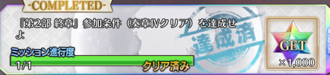 石千個どうなった？