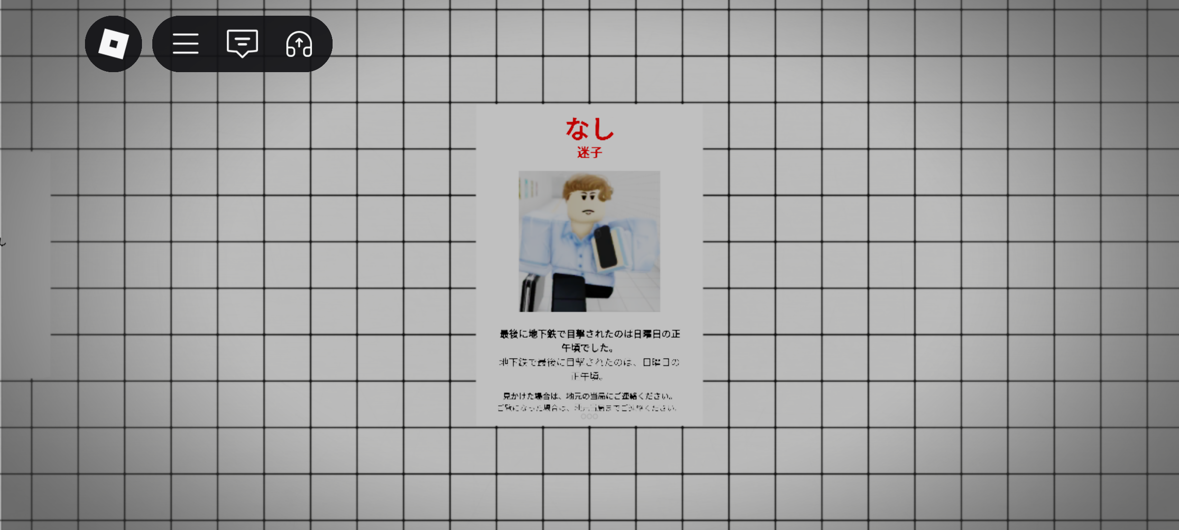 ８番出口何回クリアした？