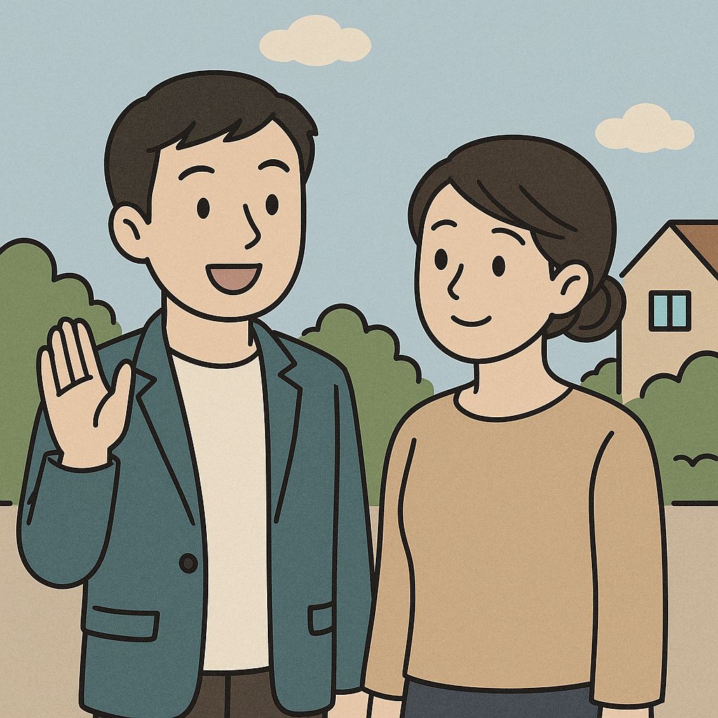 旦那さん、奥さんを外での呼ぶ時はどう呼んでますか